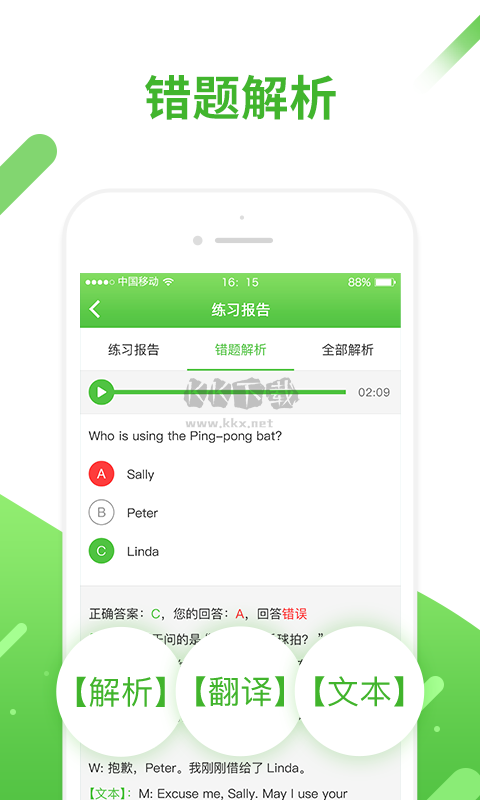 口語易app官方版最新