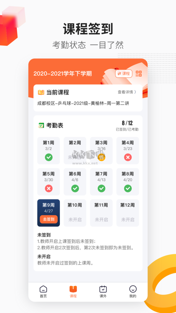 樂(lè)健體育app官網(wǎng)正版最新