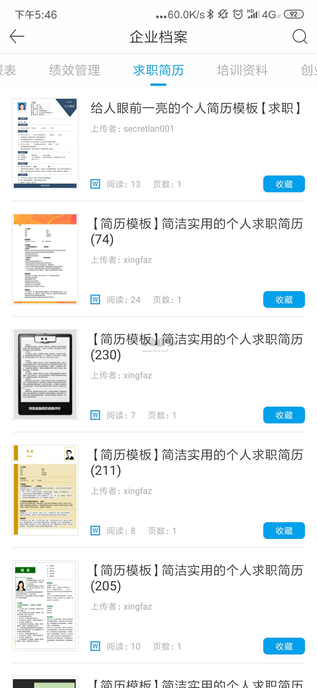 道客閱讀APP免費(fèi)版