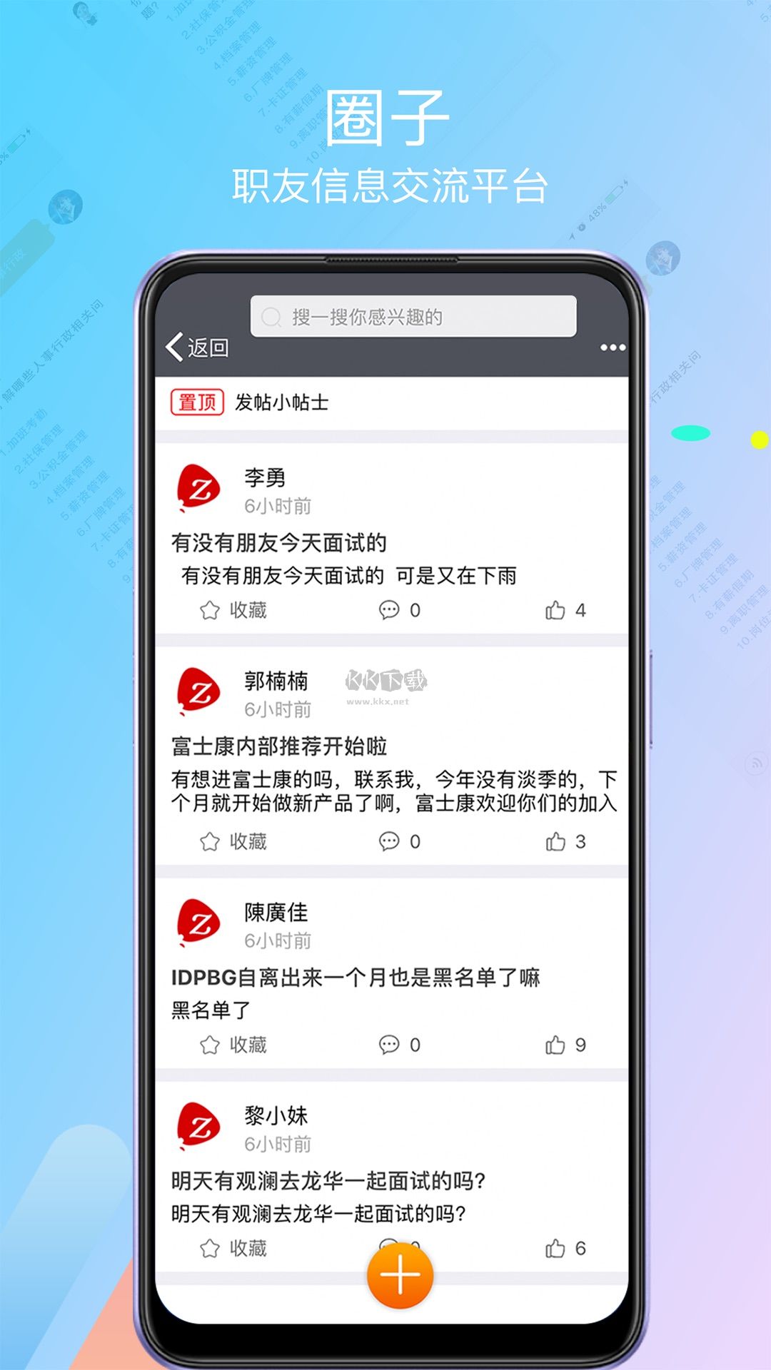 我要聘app官網(wǎng)手機(jī)版下載