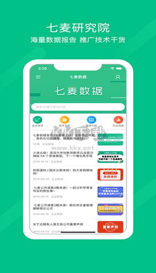 七麥數(shù)據(jù)app官網(wǎng)版