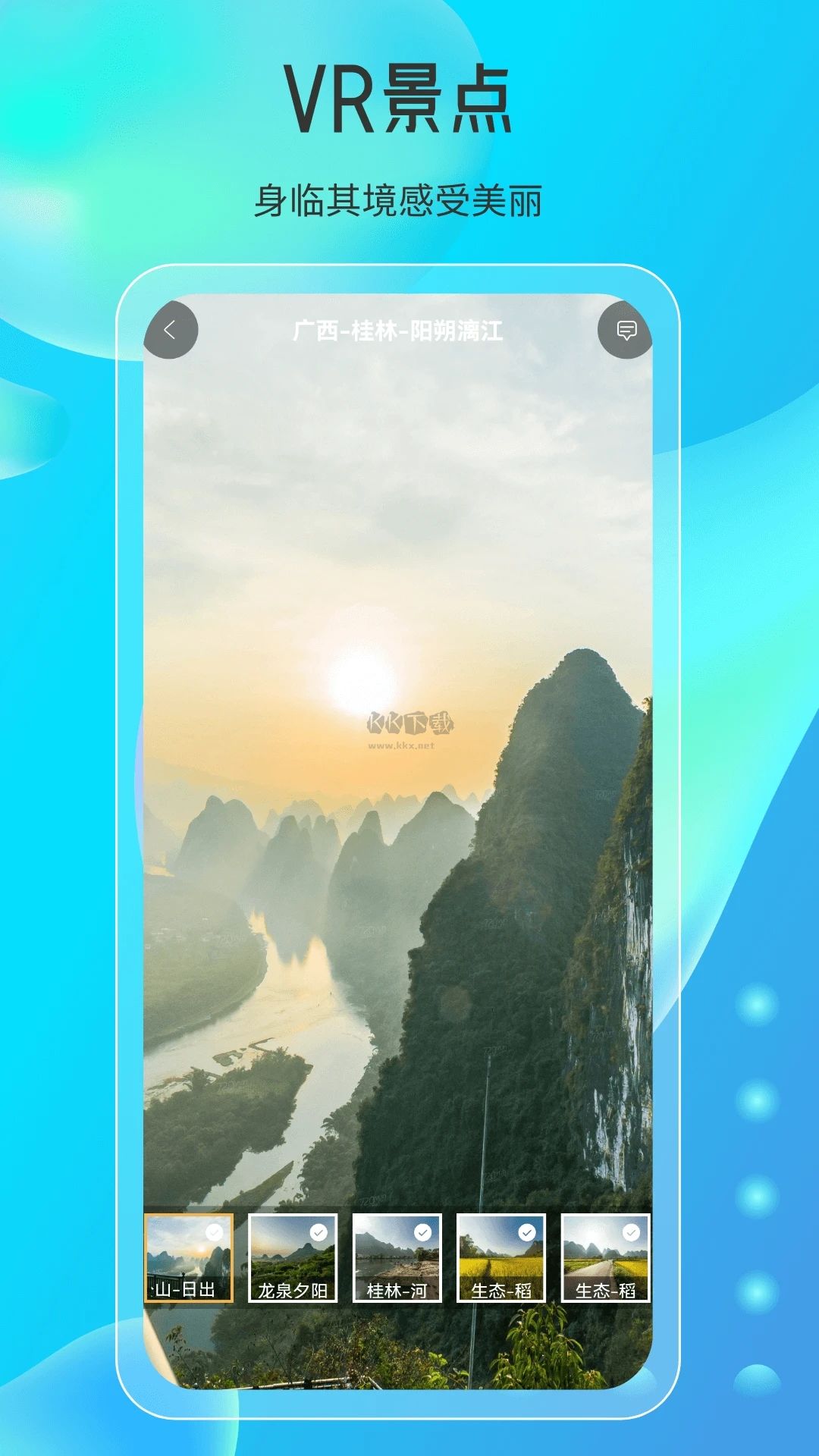 天眼實(shí)景地圖導(dǎo)航app
