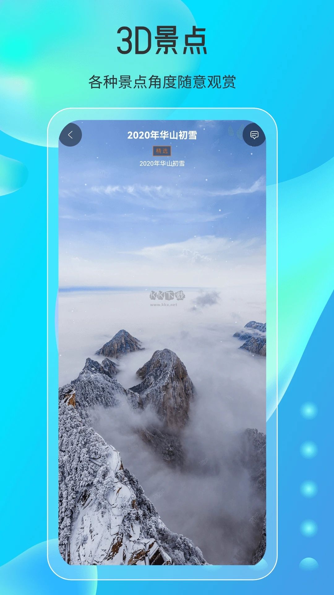 天眼實(shí)景地圖導(dǎo)航app