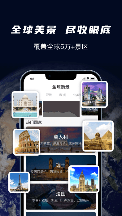 天眼實(shí)景地圖導(dǎo)航app