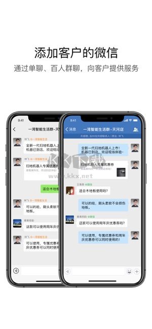企業(yè)微信app官網(wǎng)老版本