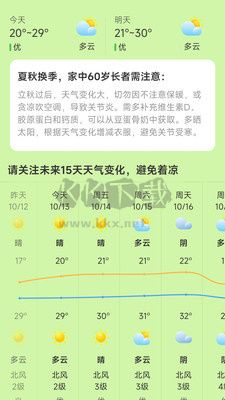 晨光計步手機app官方版最新