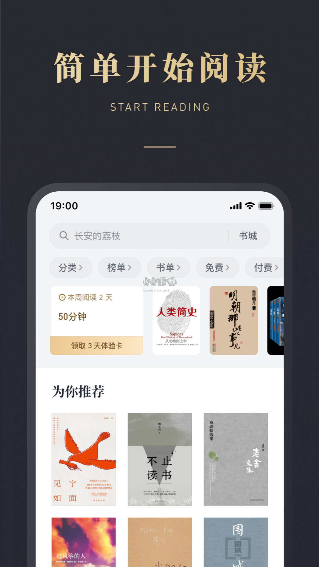 微信讀書app官網(wǎng)版免費(fèi)