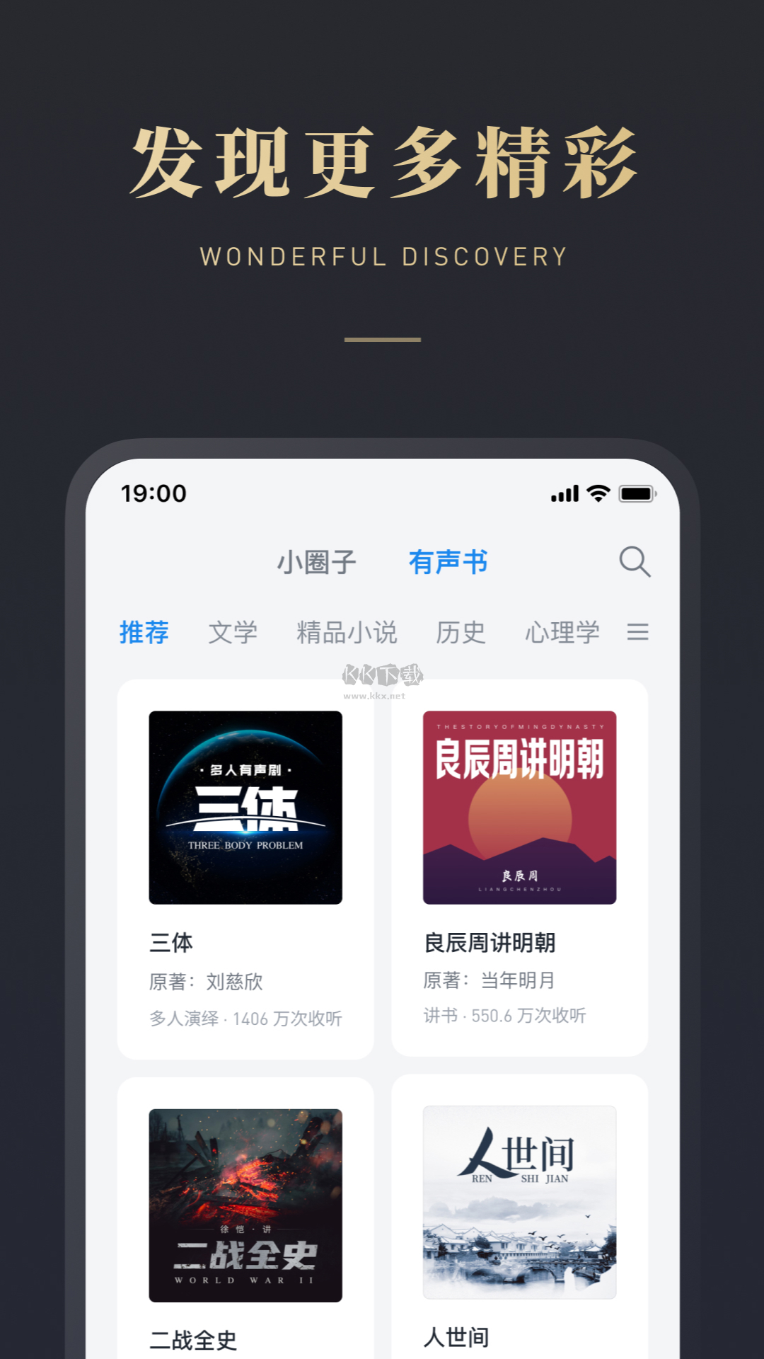 微信讀書app官網(wǎng)版免費(fèi)