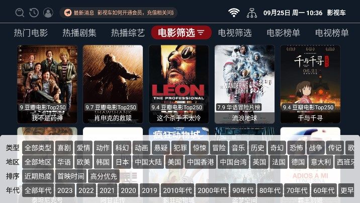 影視車app最新版