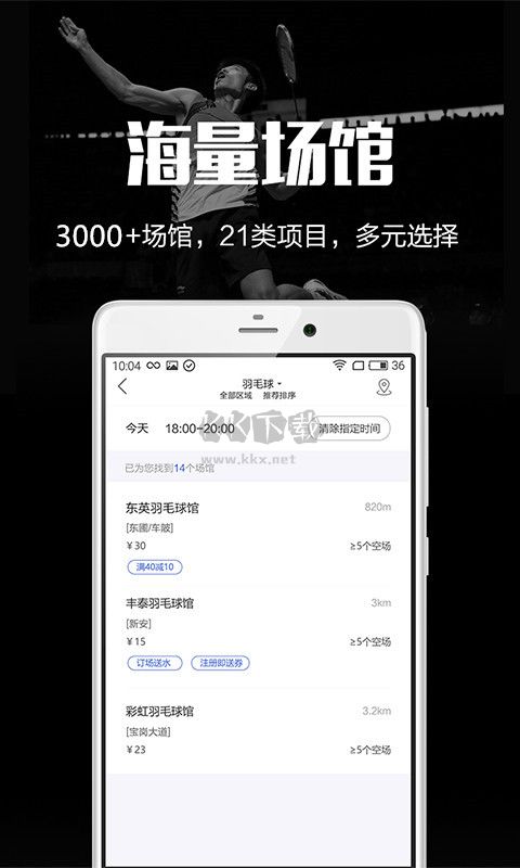 趣運(yùn)動(dòng)app官方版