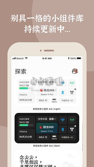 小組件盒子app官網(wǎng)版最新