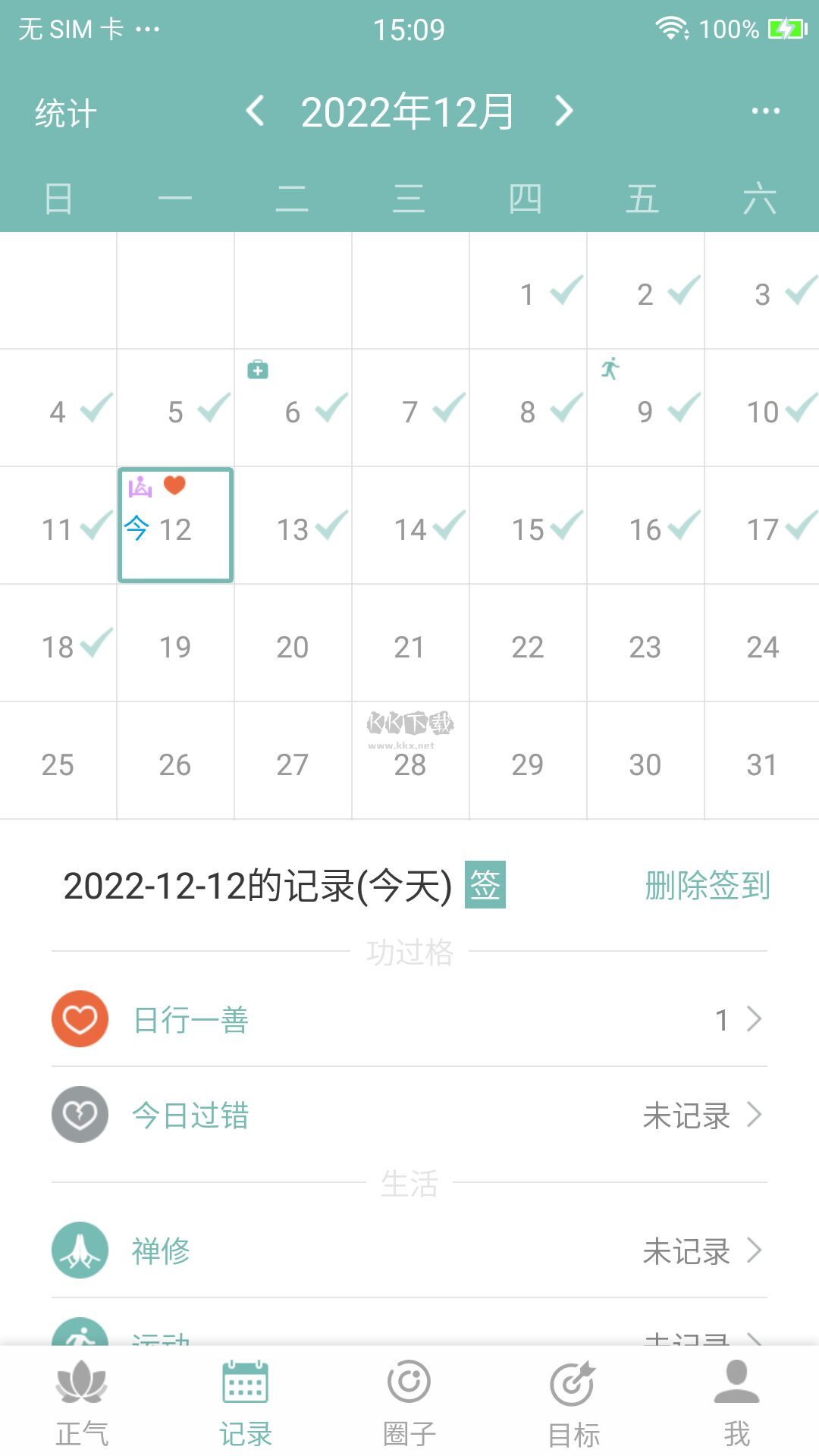 正氣app官網(wǎng)版2023最新