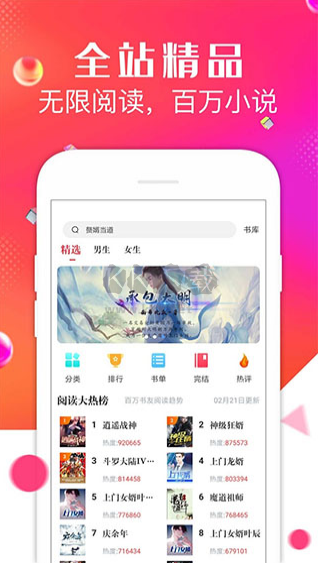 點(diǎn)點(diǎn)閱讀app官方版免費(fèi)最新