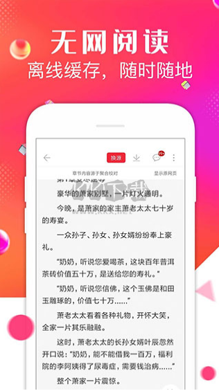 點(diǎn)點(diǎn)閱讀app官方版免費(fèi)最新