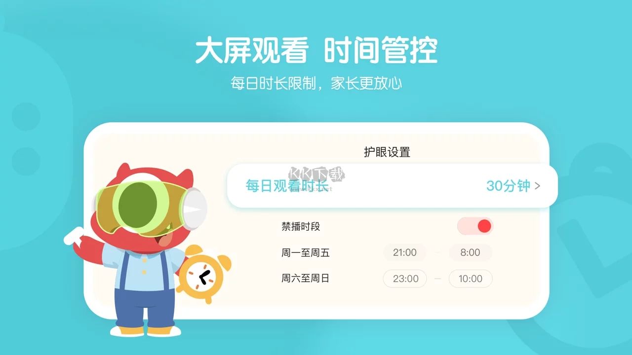 小小優(yōu)趣app官方版免費(fèi)