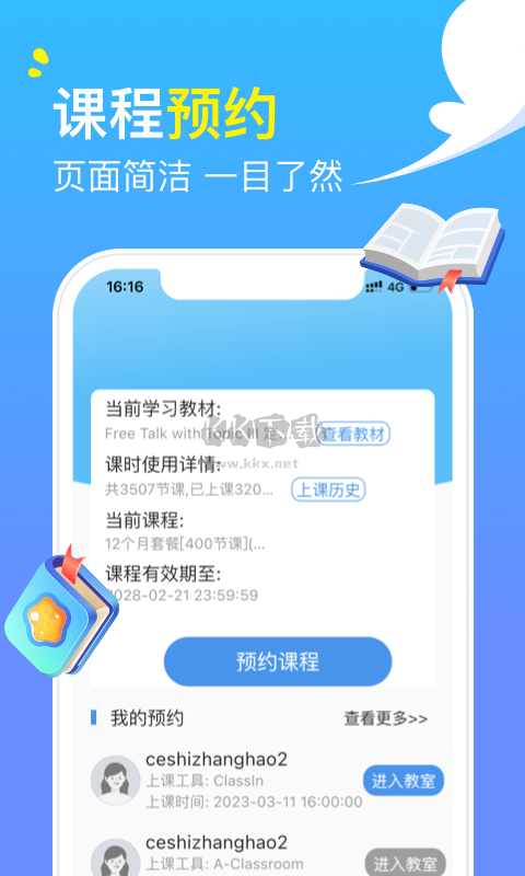 阿卡索英語app官網(wǎng)版2023最新
