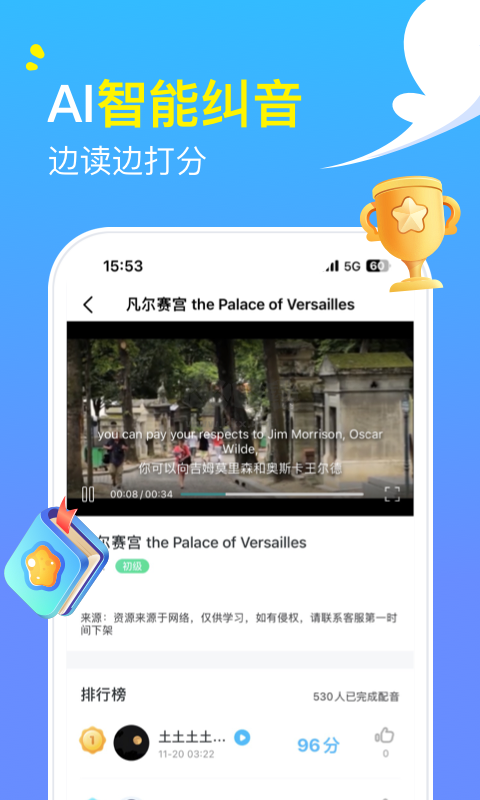 阿卡索英語app官網(wǎng)版2023最新
