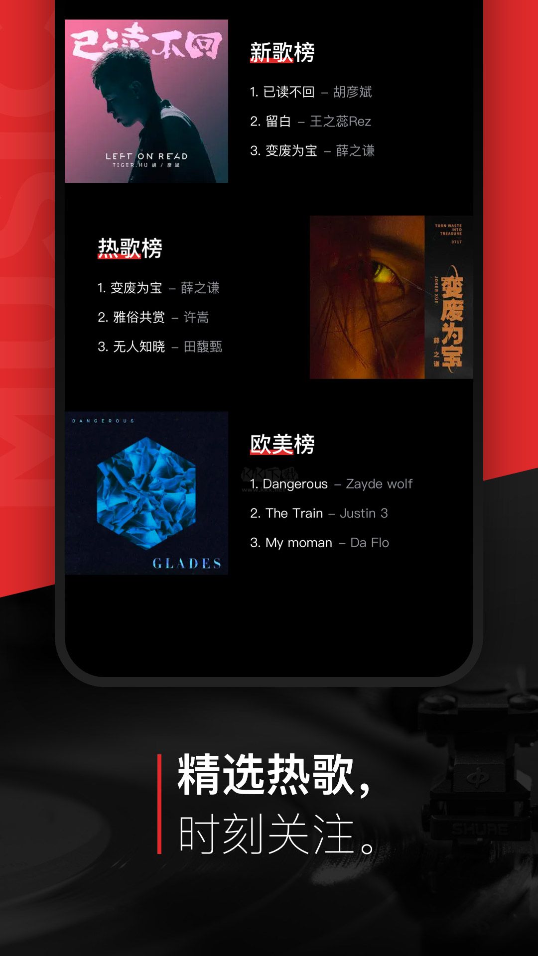 千千音樂app免費版最新