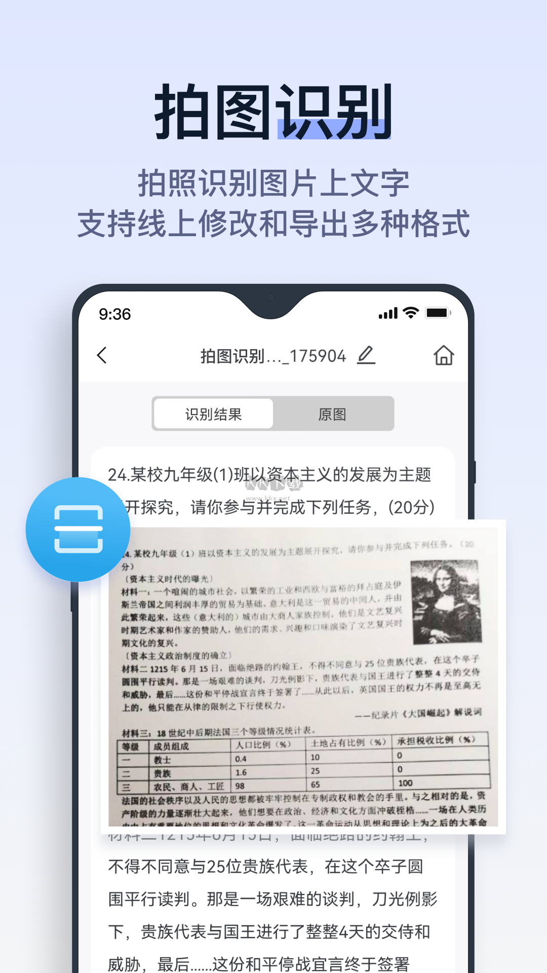 拍試卷app官網(wǎng)版