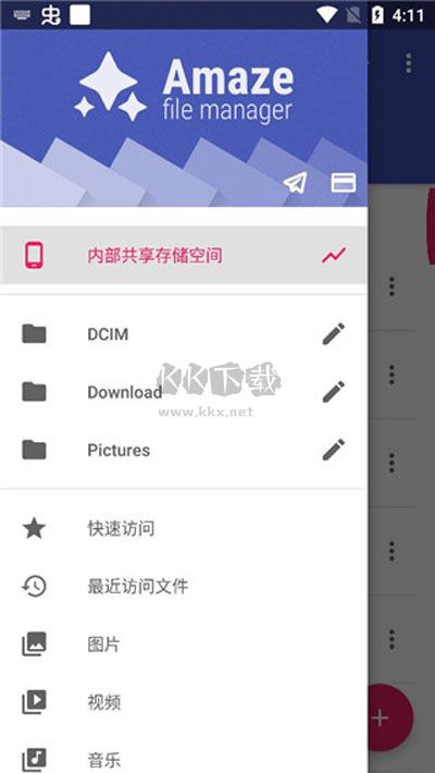 Amaze文件管理器app官網(wǎng)版最新