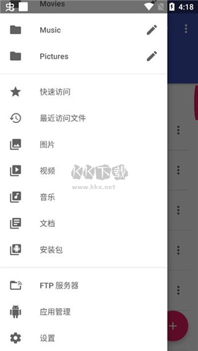 Amaze文件管理器app官網(wǎng)版最新