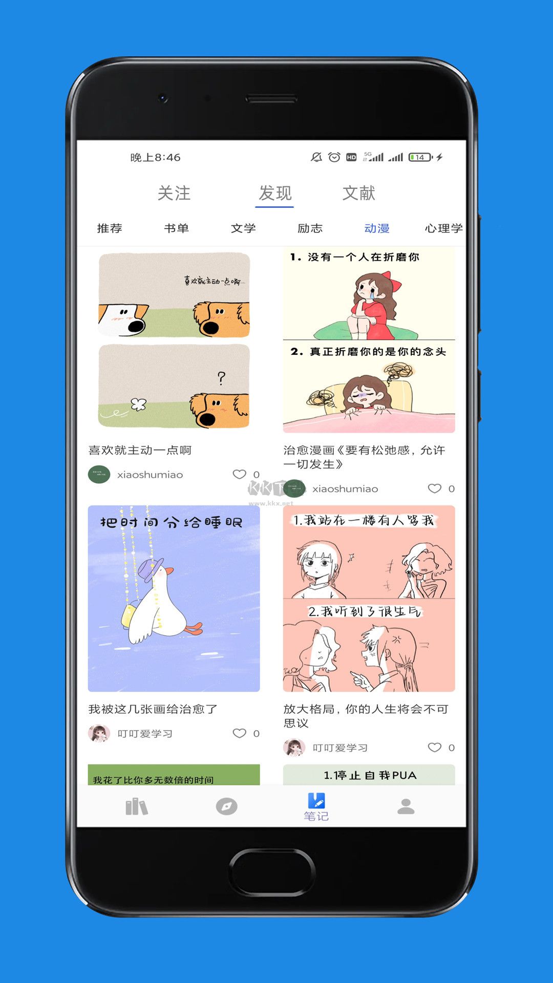 愛書貓app官方2023最新版