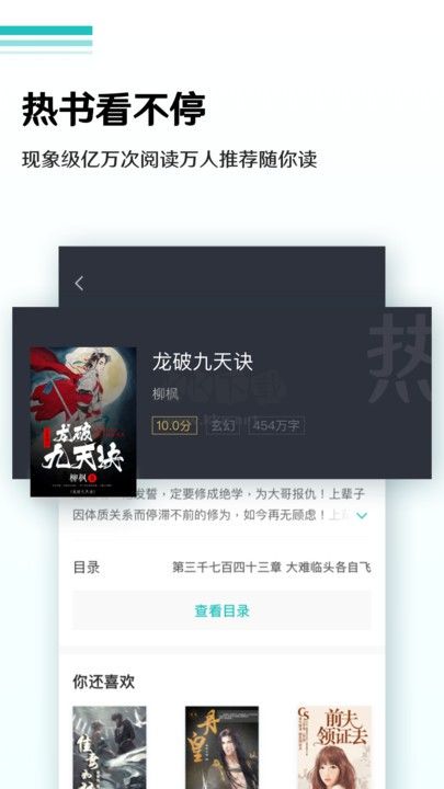9x閱讀器無廣告版
