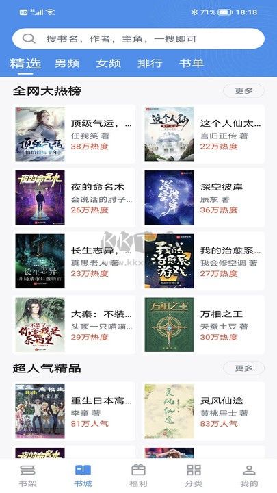 9x閱讀器無廣告版