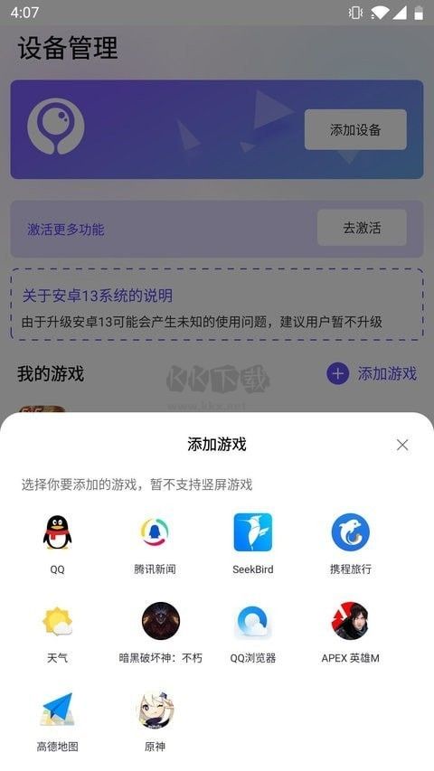 墨魚游戲助手安卓版