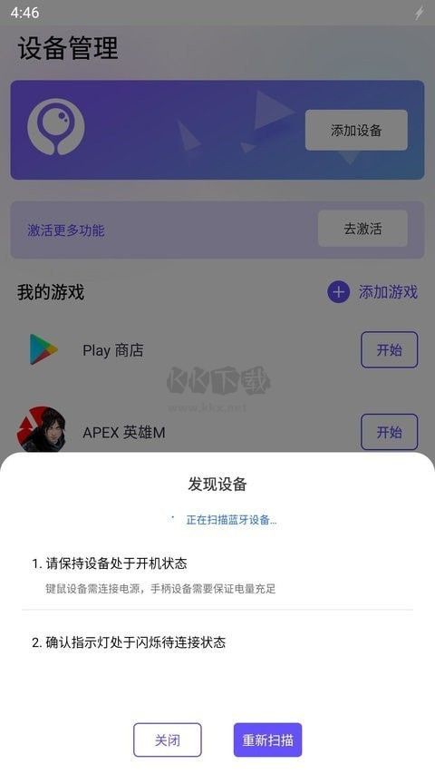 墨魚游戲助手安卓版