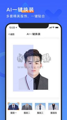 簡歷形象照APP