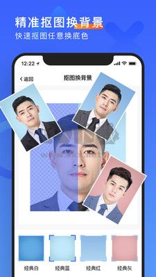 簡歷形象照APP