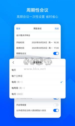 騰訊會(huì)議app官網(wǎng)版最新