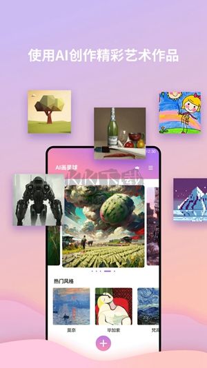 AI畫星球APP