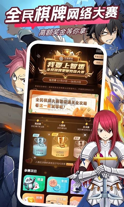 咪咕快游app最新破解版本