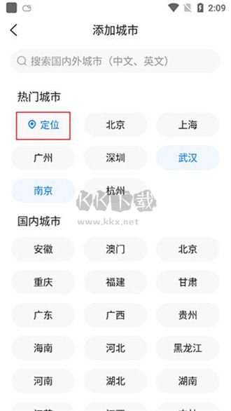 準(zhǔn)時(shí)天氣預(yù)報(bào)app官方版
