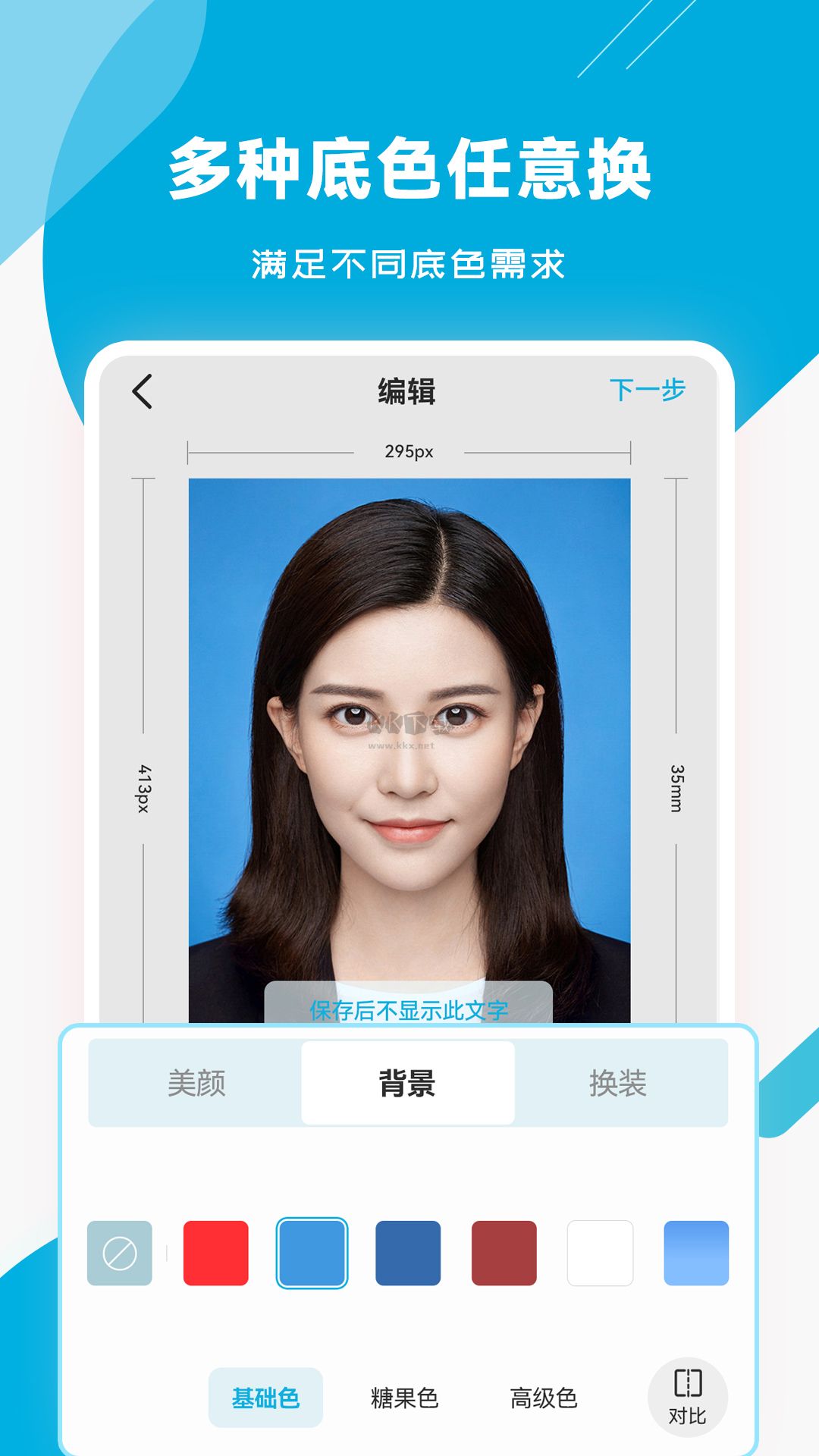 智能證件照專家官網(wǎng)版2023最新