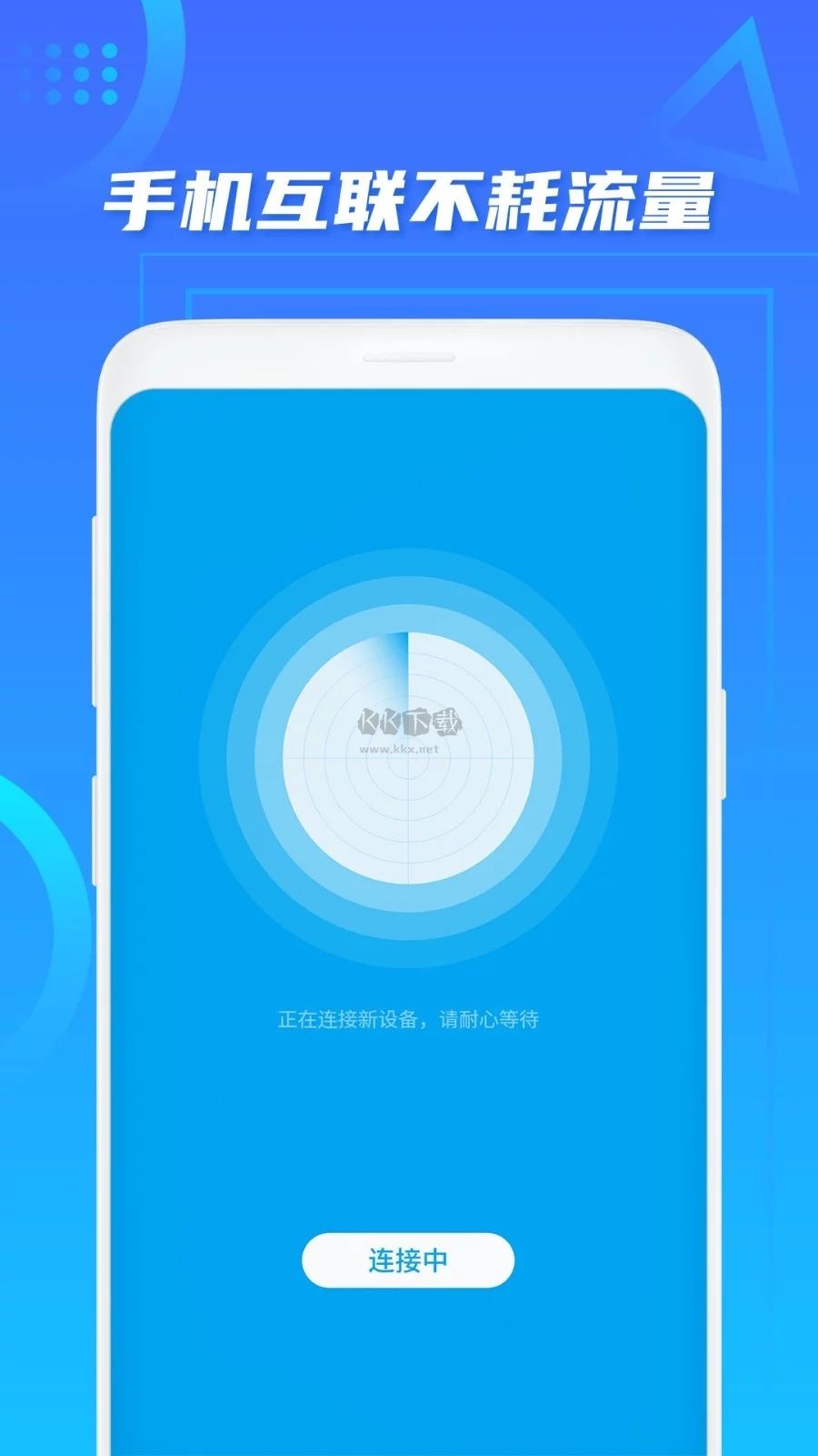手機(jī)搬家app官方版最新