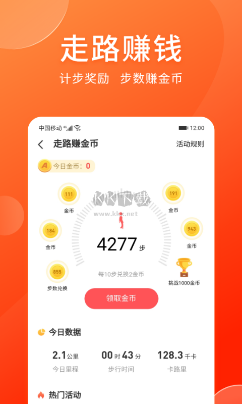 愛上兼職app官方版2023最新