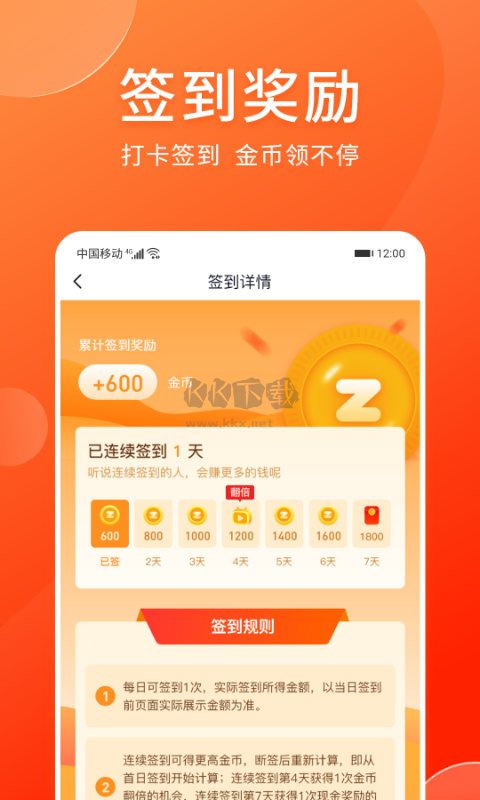 愛上兼職app官方版2023最新