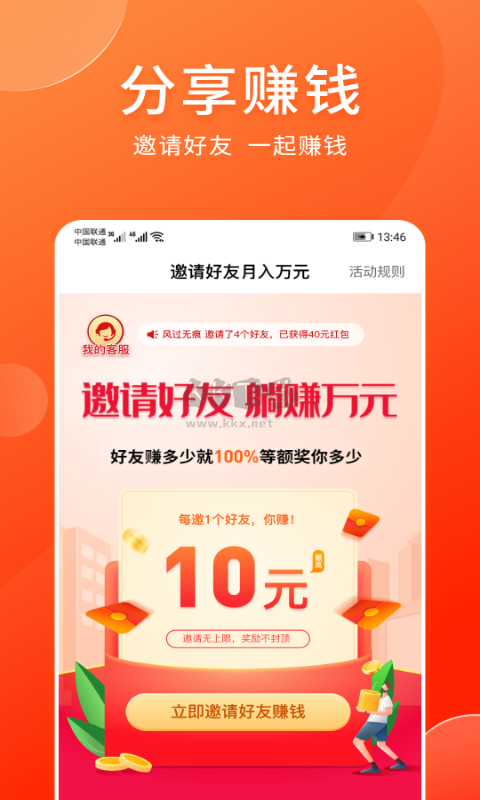愛上兼職app官方版2023最新