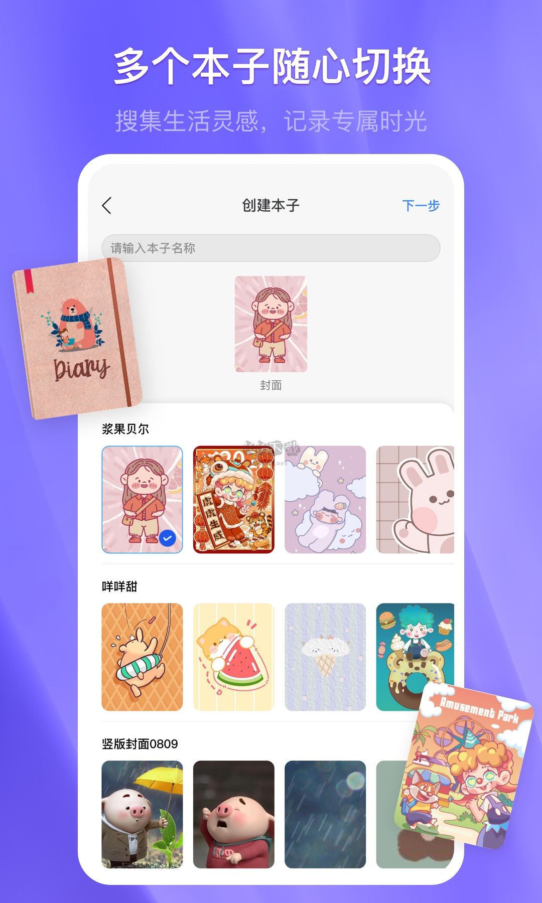 千本筆記app官網(wǎng)版最新