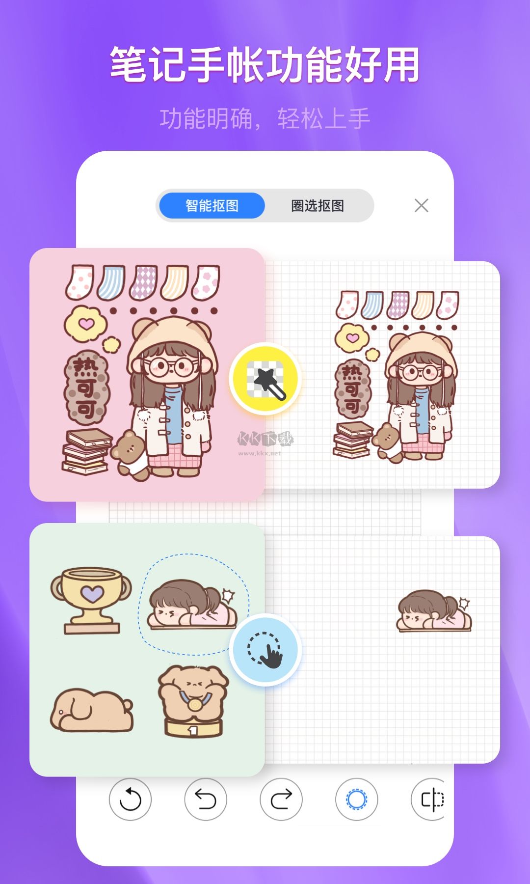 千本筆記app官網(wǎng)版最新