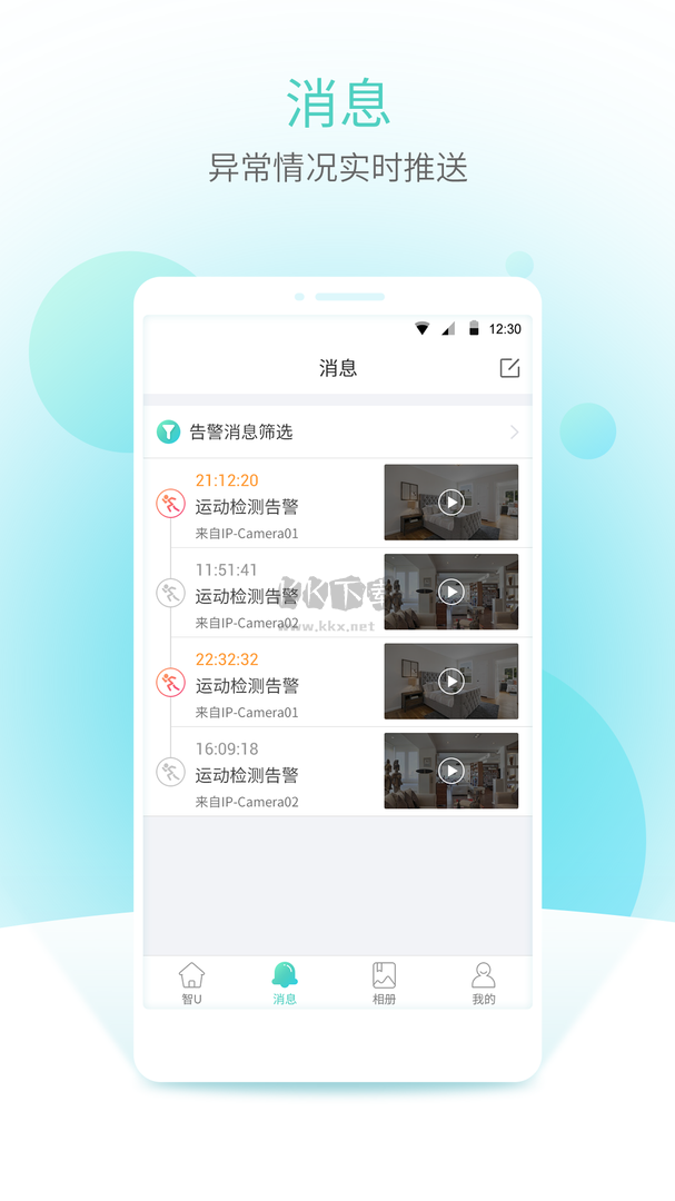 宇視云app官方版2023最新