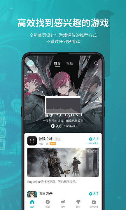 TapPlay游戲助手app官方版最新