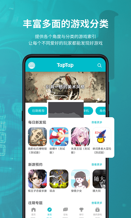 TapPlay游戲助手app官方版最新