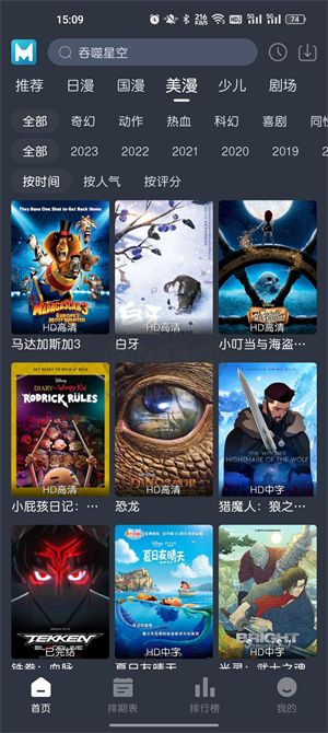 藍(lán)貓動(dòng)漫app官方正版最新