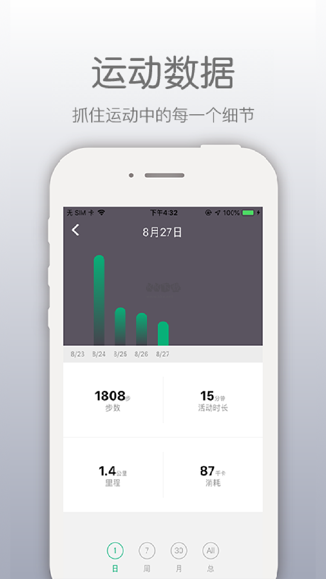 開(kāi)薪運(yùn)動(dòng)app官網(wǎng)版最新