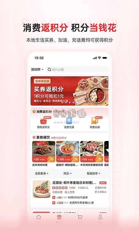 優(yōu)聯(lián)云購app官方版2023最新