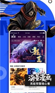 嘀咪動漫APP破解版